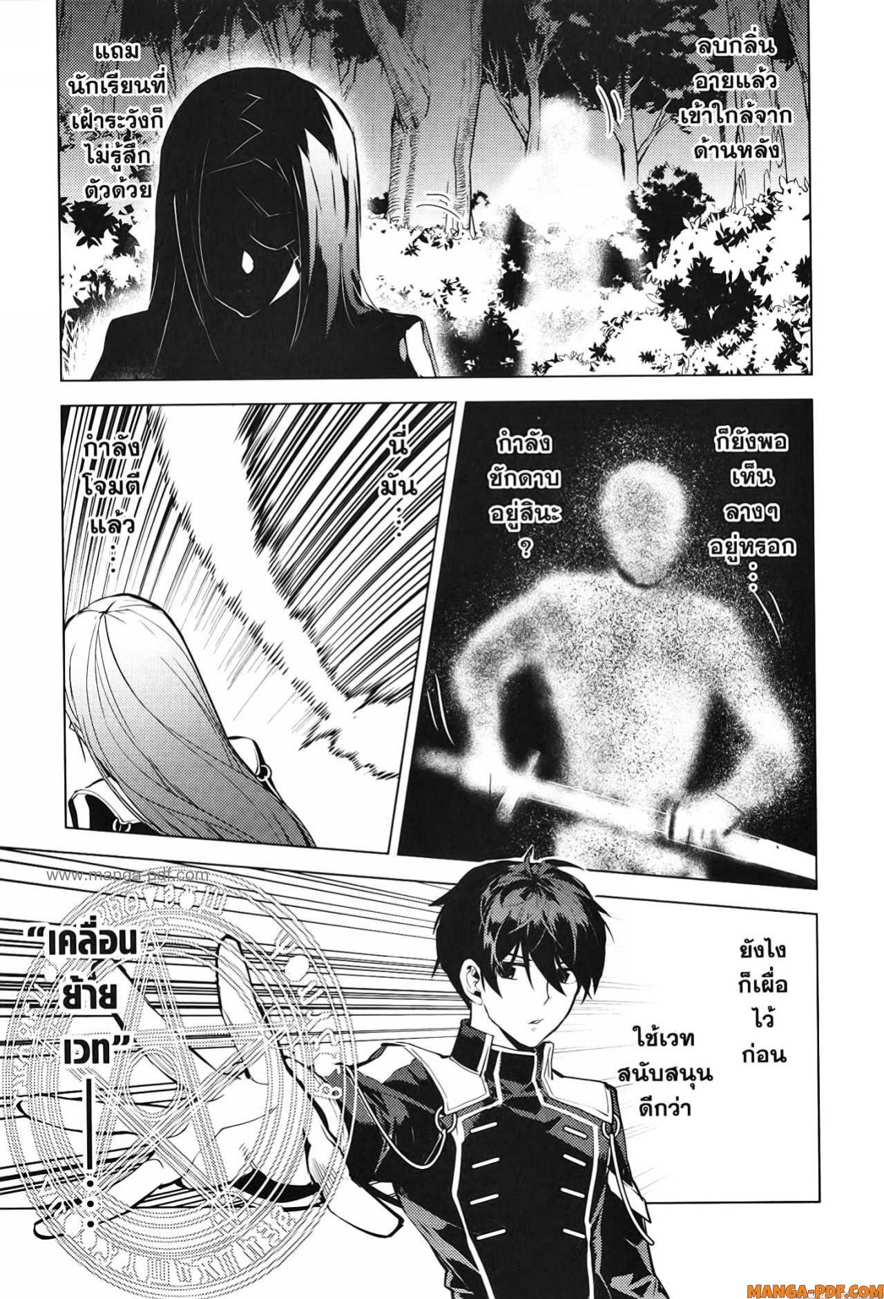 Tensei Kenja no Isekai Life 63 (37)