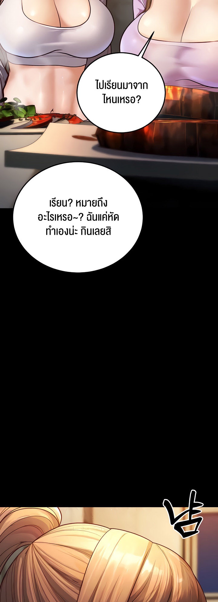 อ่านโดจิน เรื่อง A Young Auntie 6 05