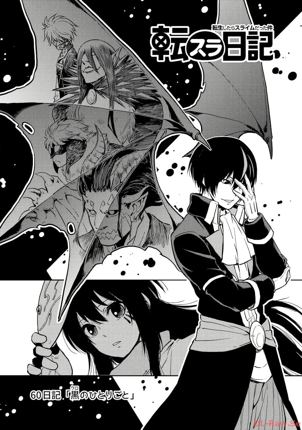 TenSura Nikki Tensei Shitara Slime Datta Ken 60 04