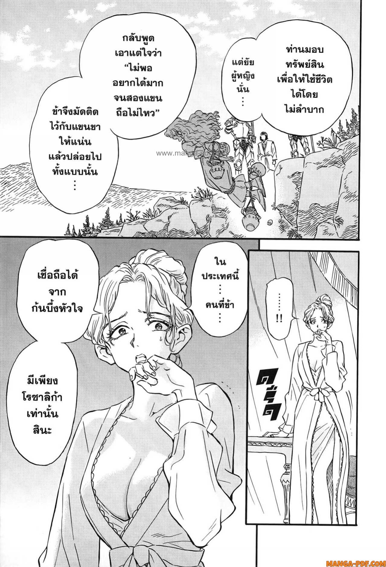 Re Cervin 27 (5)