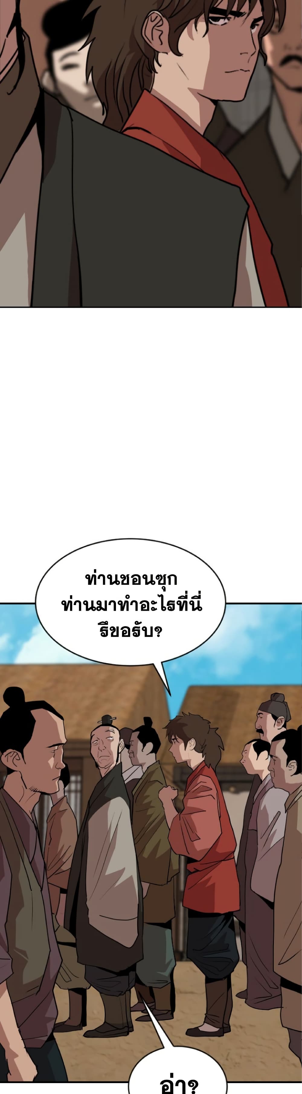 The Tales of Heaven and Earth 24 16