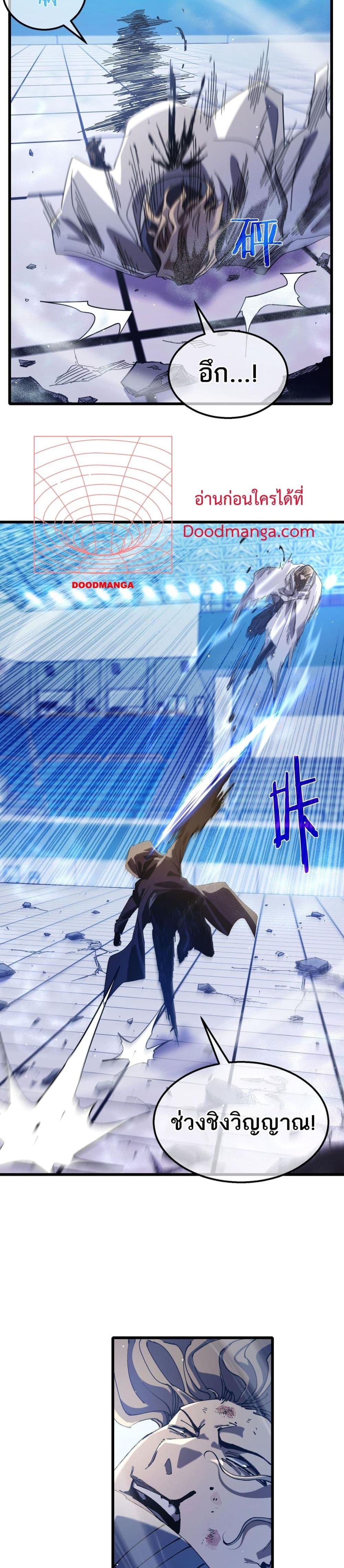 My Passive Skill Are Invincible 54 13