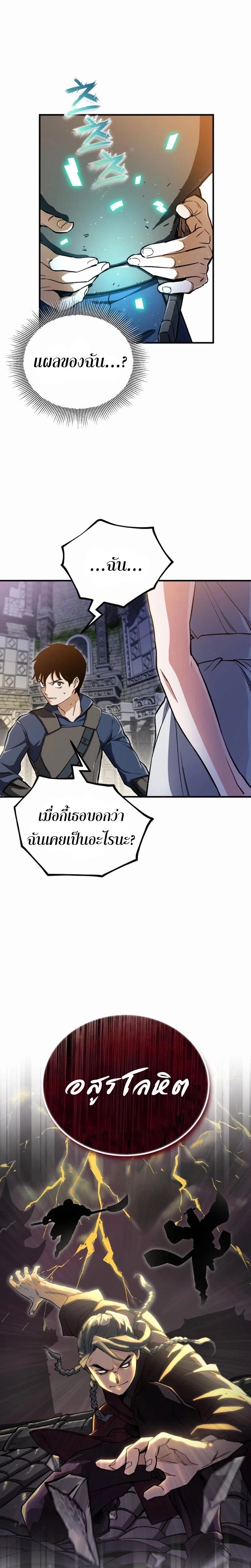 Regressed Blood Demon 2 (10)