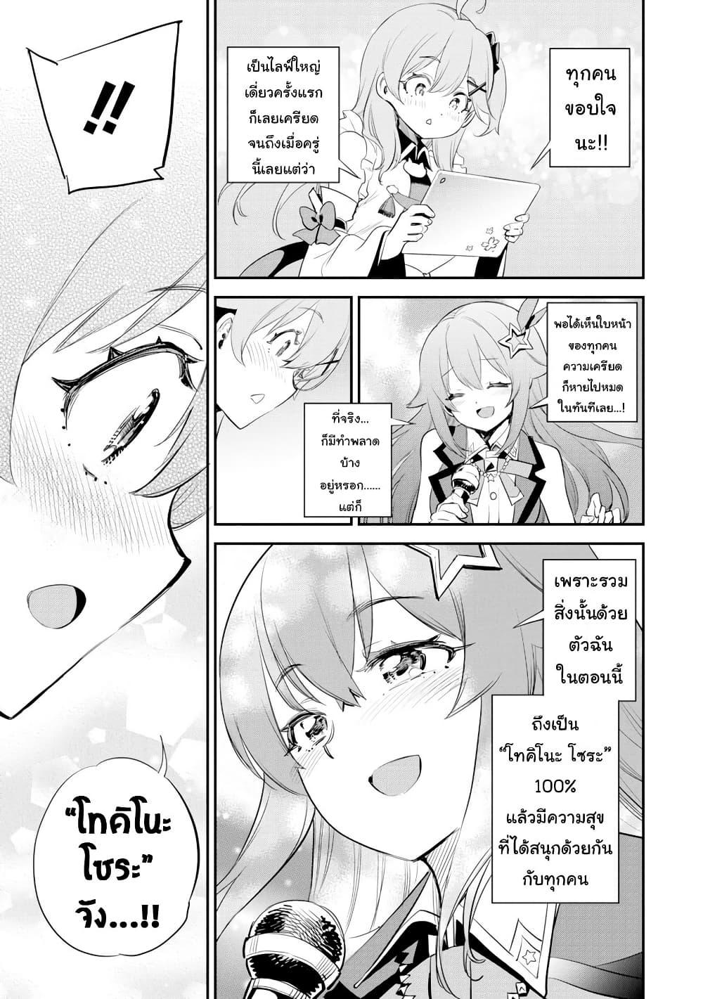 Holoearth Chronicles SideE ~Yamato Phantasia 29 09