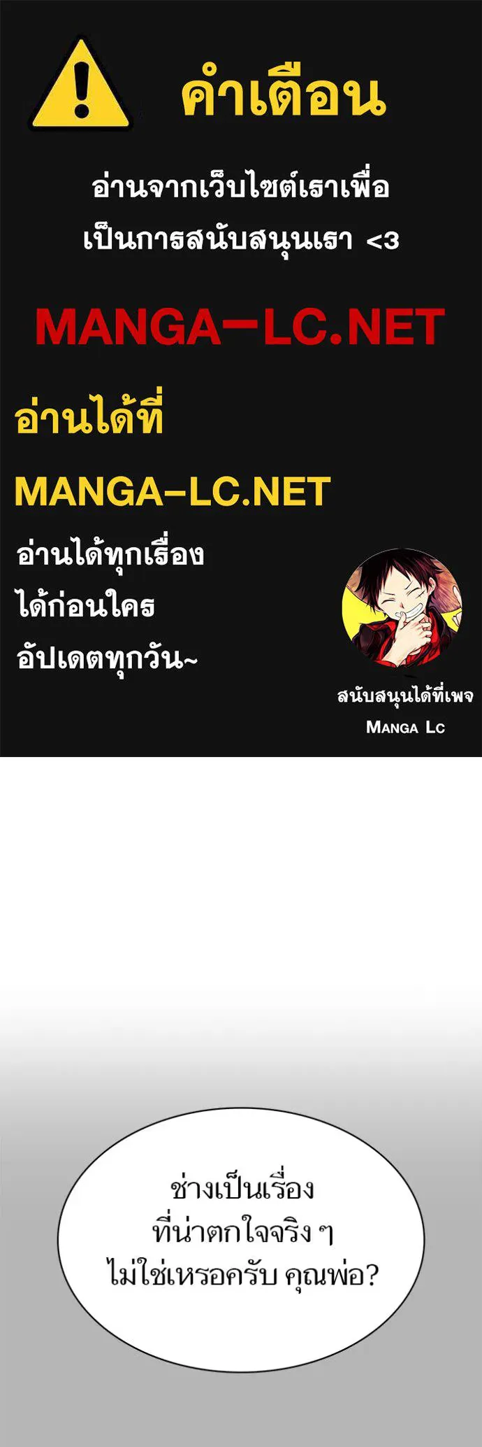 Tower of God 641 001