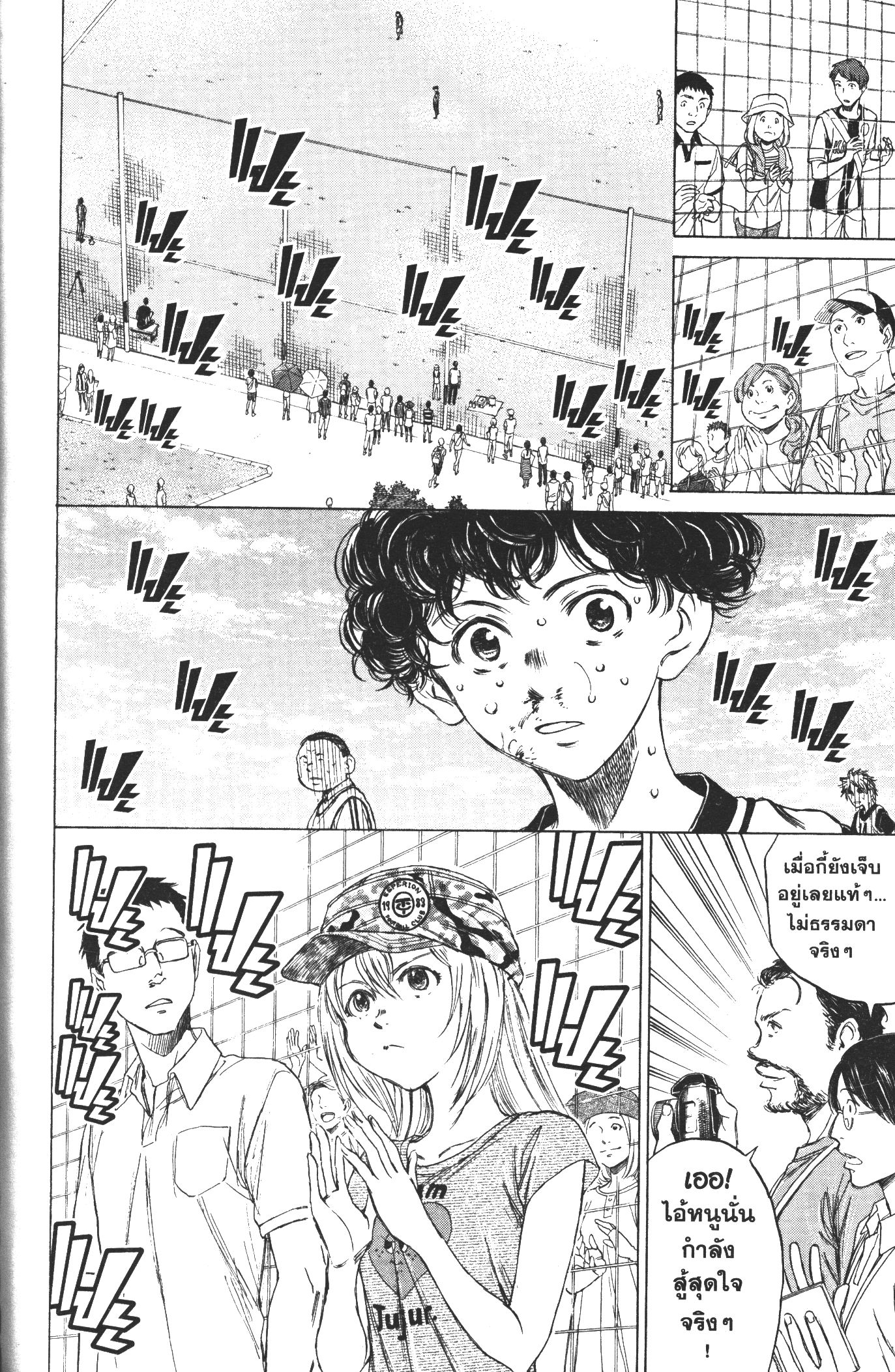 Ao Ashi แข้งเด็กหัวใจนักสู้ 15 (10)