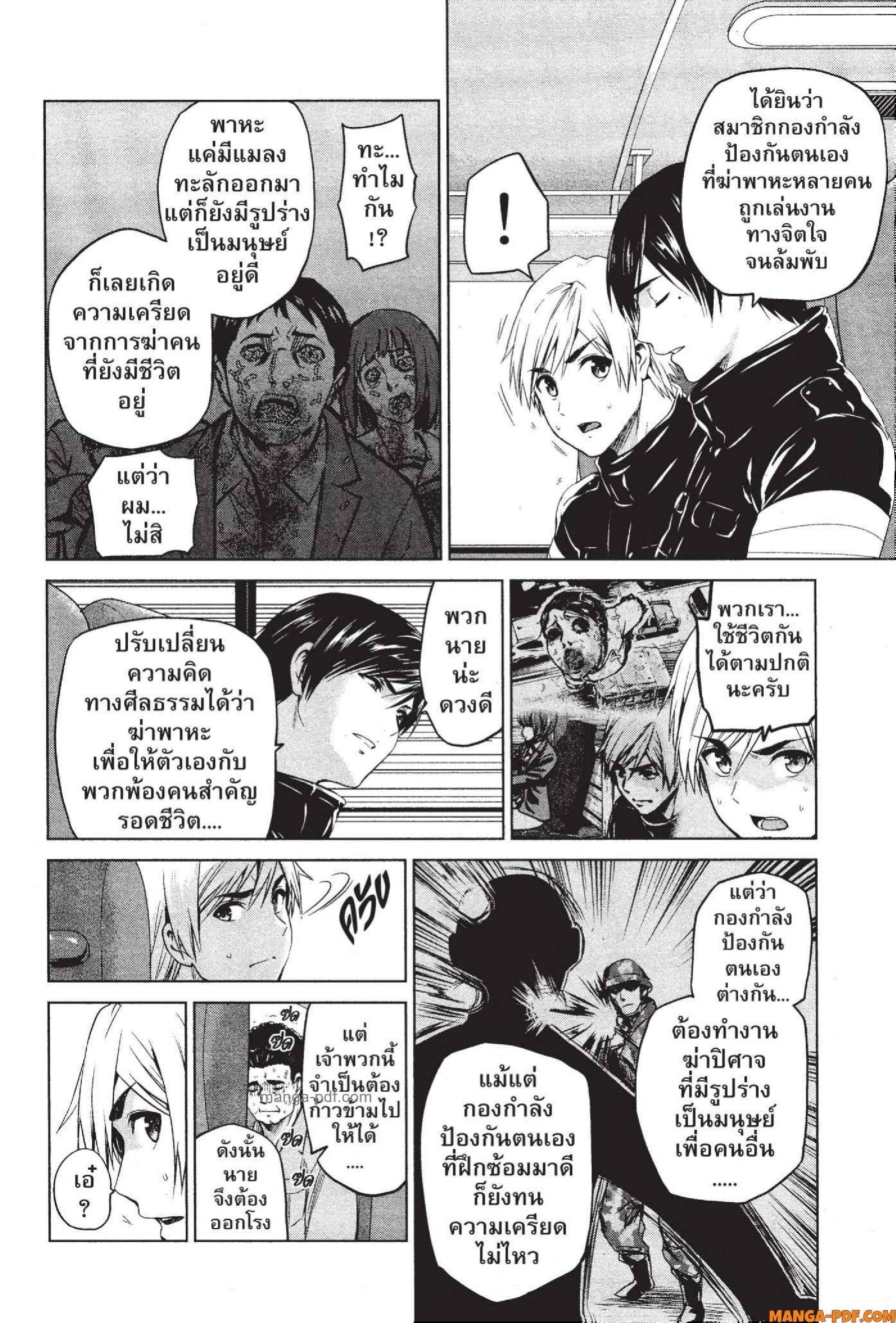 INFECTION 77 (16)