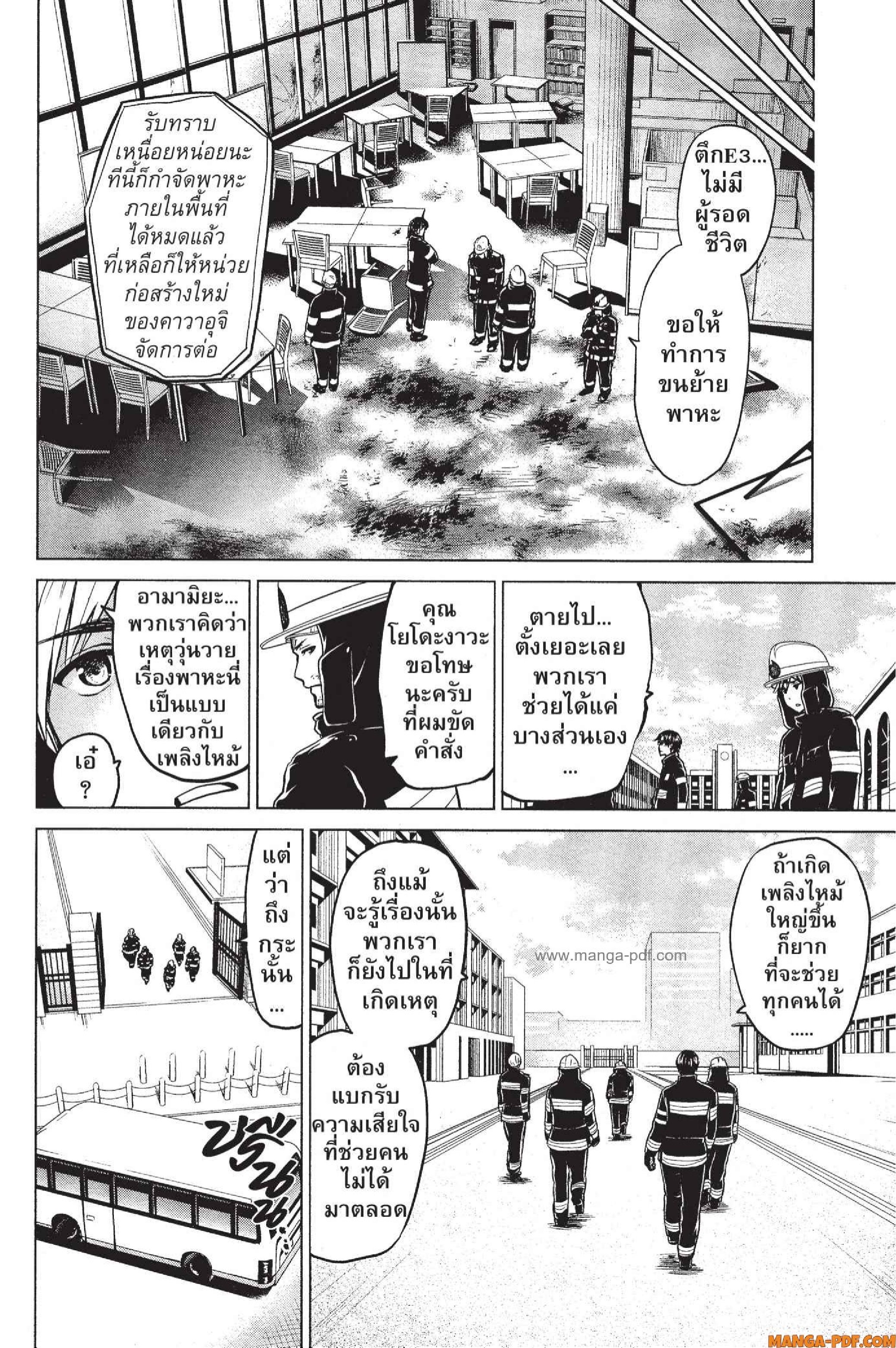 INFECTION 18 (18)
