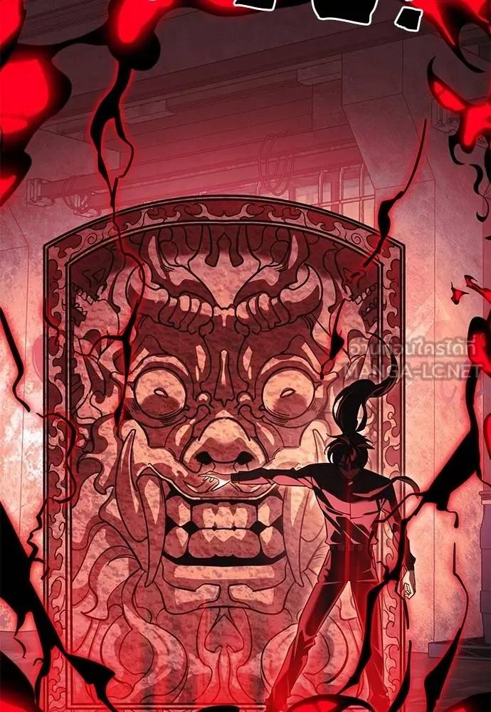 Reincarnation Path of The Underworld King 59 144