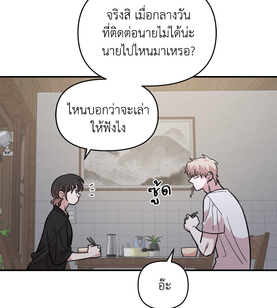 Childhood Friend Complex 25 (92)