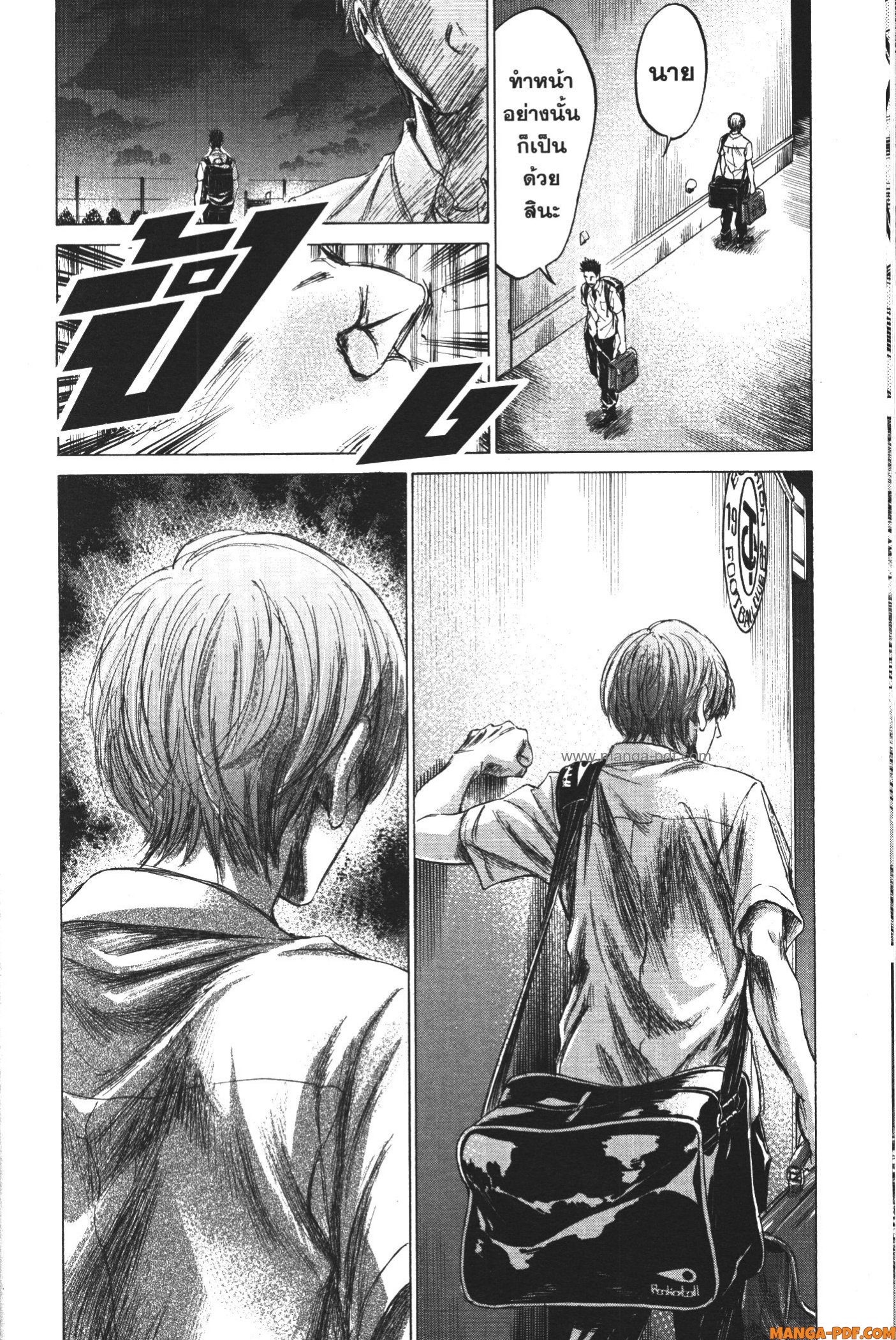 Ao Ashi แข้งเด็กหัวใจนักสู้ 149 (21)