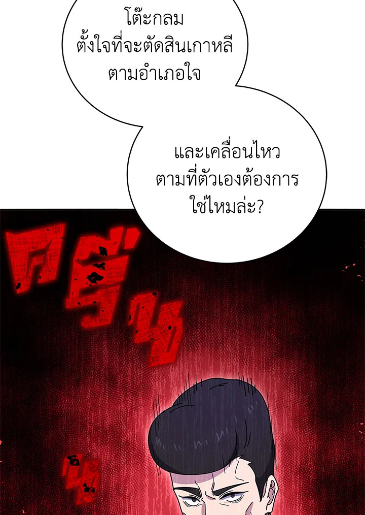 the Demonic Master 144 006