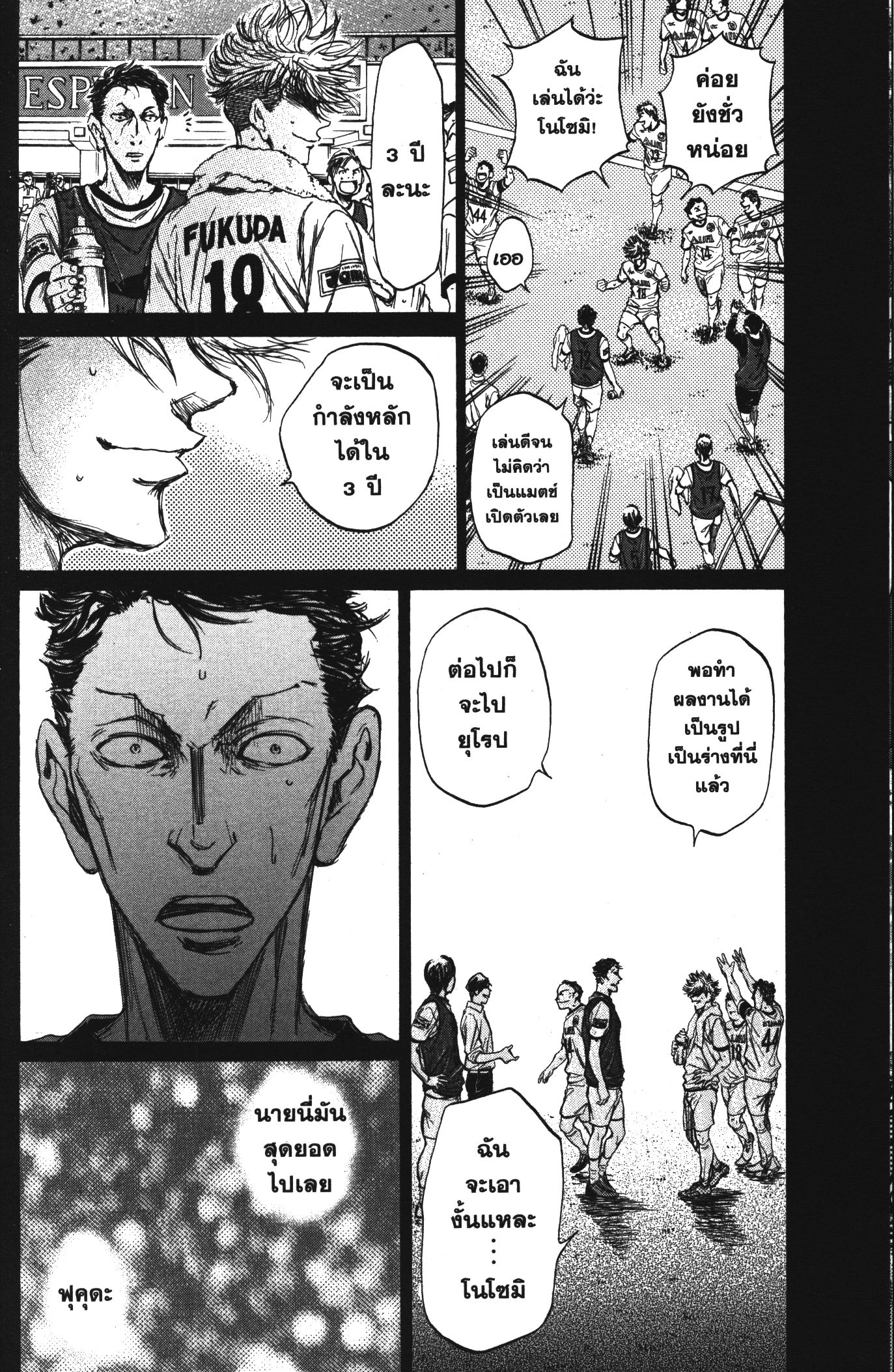 Ao Ashi แข้งเด็กหัวใจนักสู้ 63 (12)