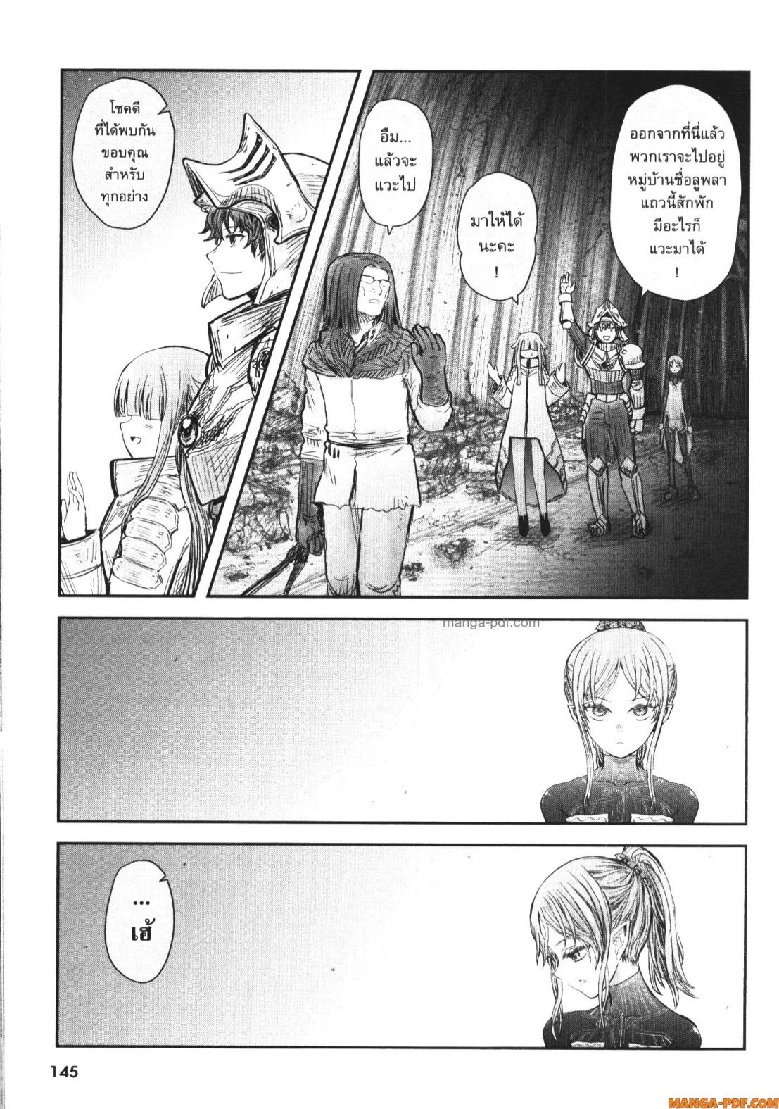 Isekai Ojisan 51 (31)