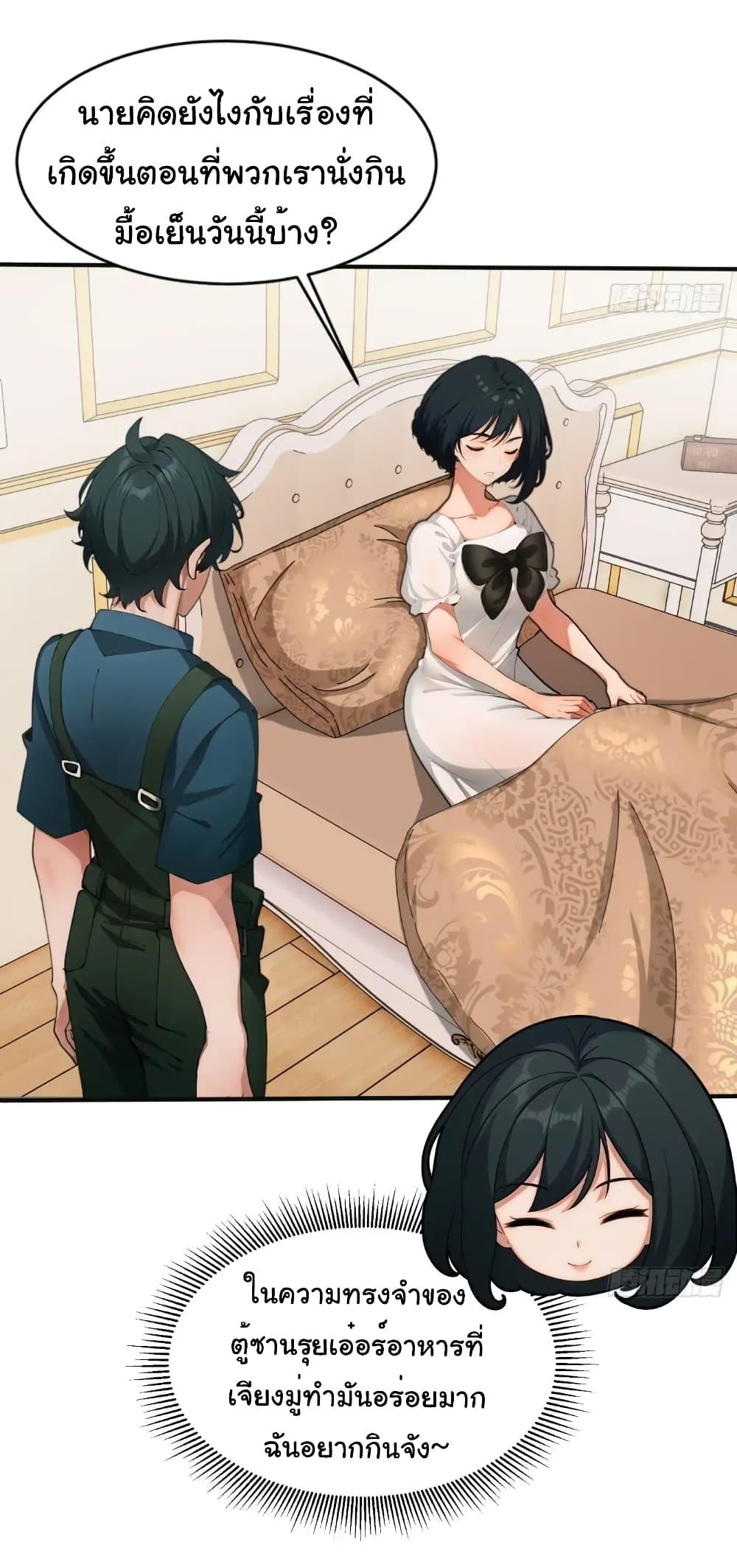 Empress wife and trash husband 12 22