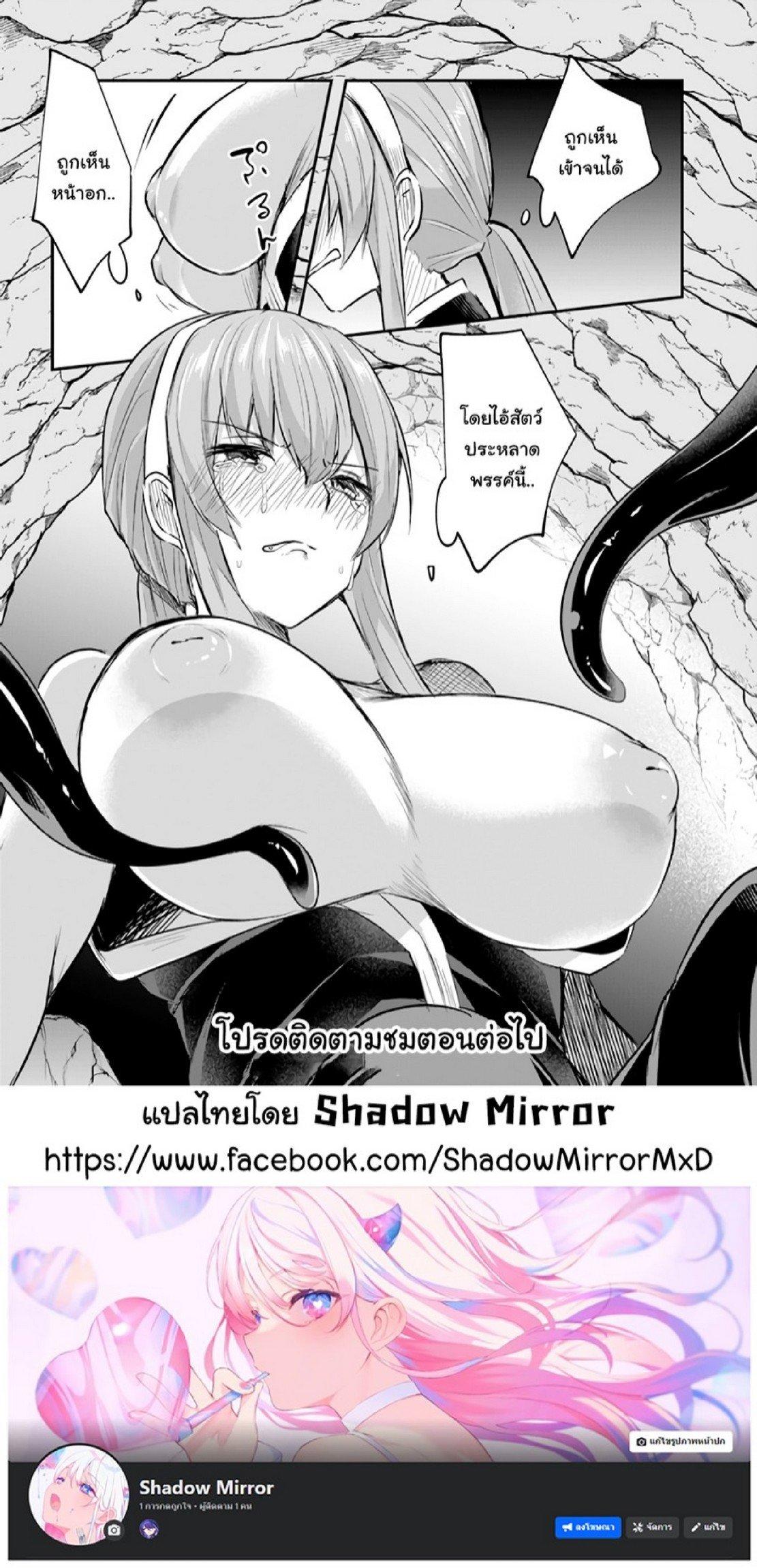 Inbi na Doukutsu no Sono Oku de 9 (31)