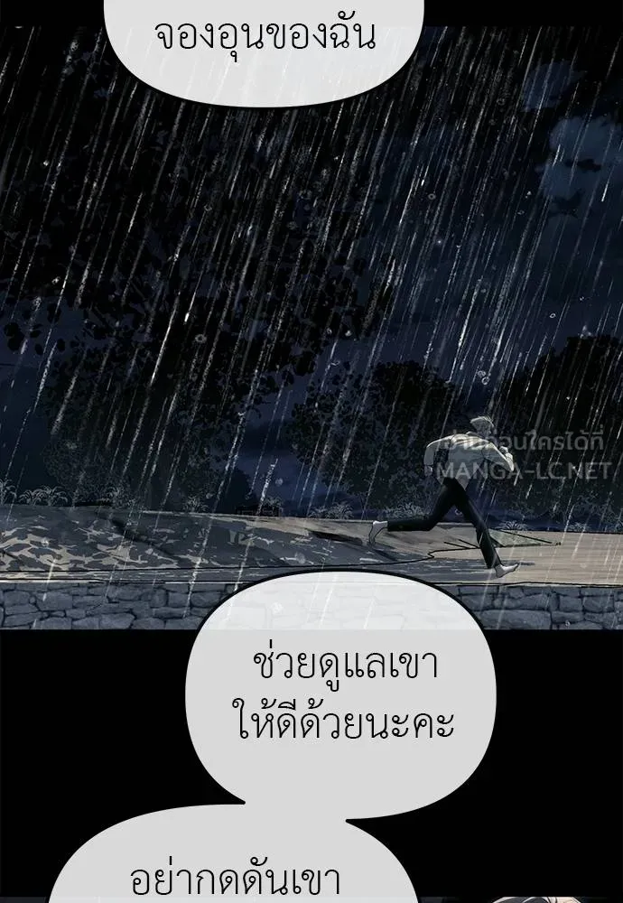 Undercover! Chaebol High School 97 136