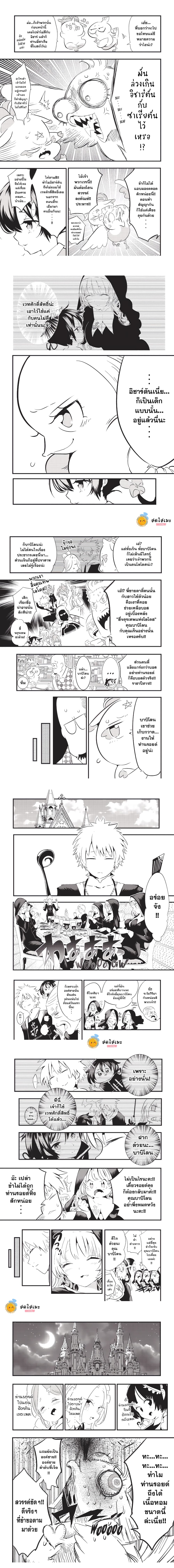 TENSEI~4