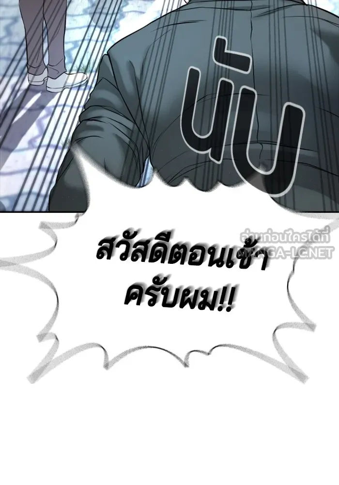 Gu Sera 3 048