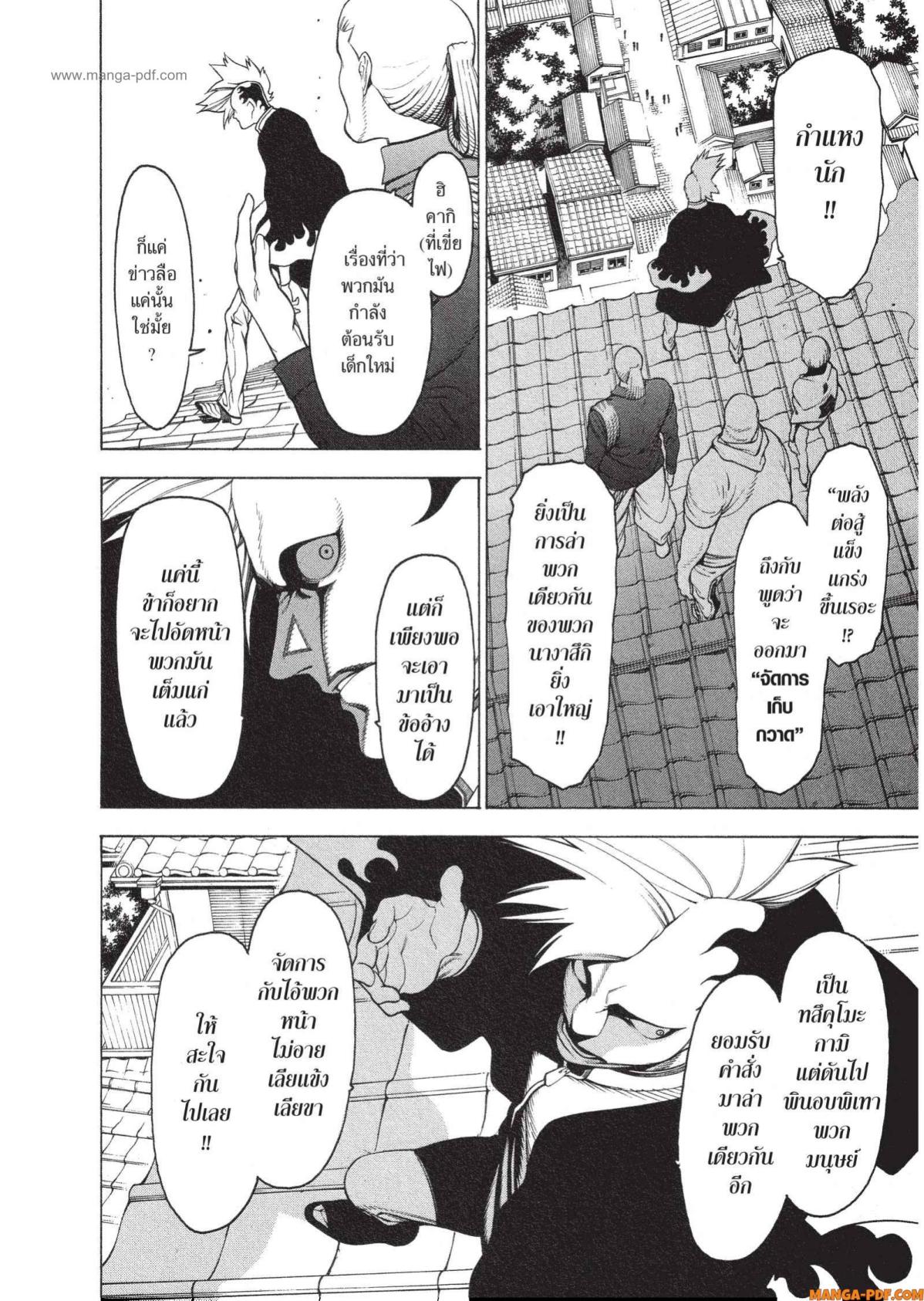 Mononogatari 4 (10)