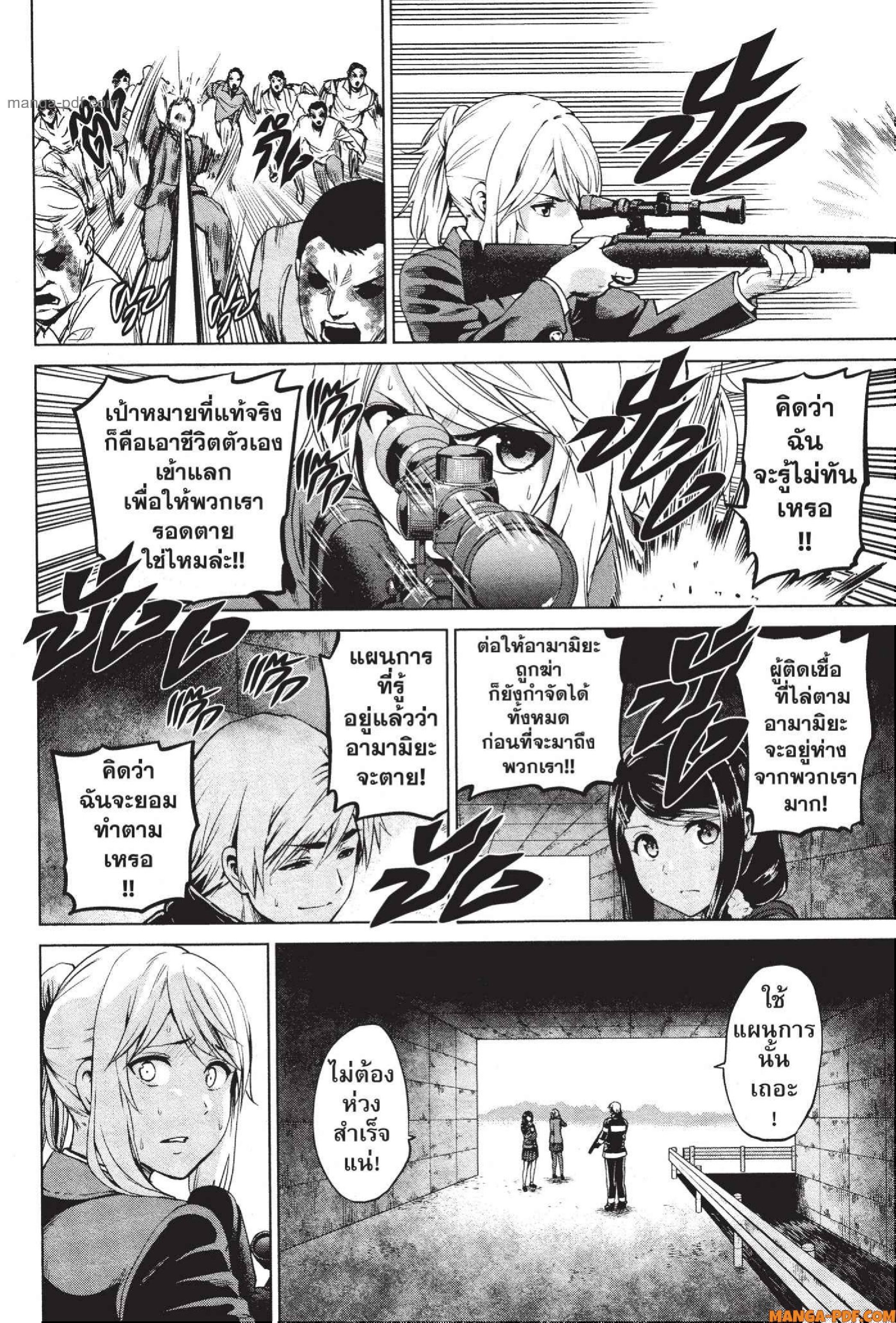 INFECTION 65 (10)