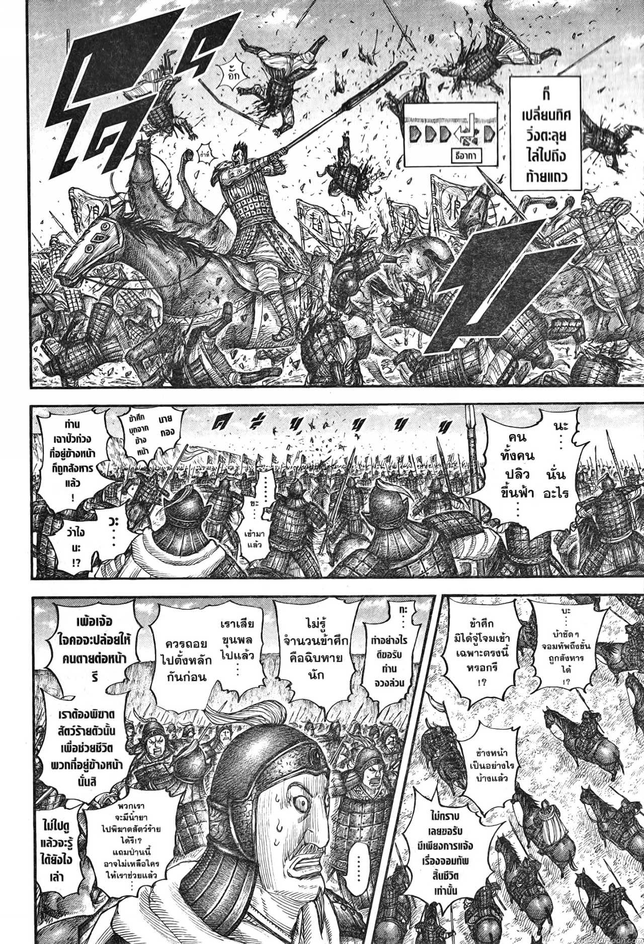Kingdom 711 (3)