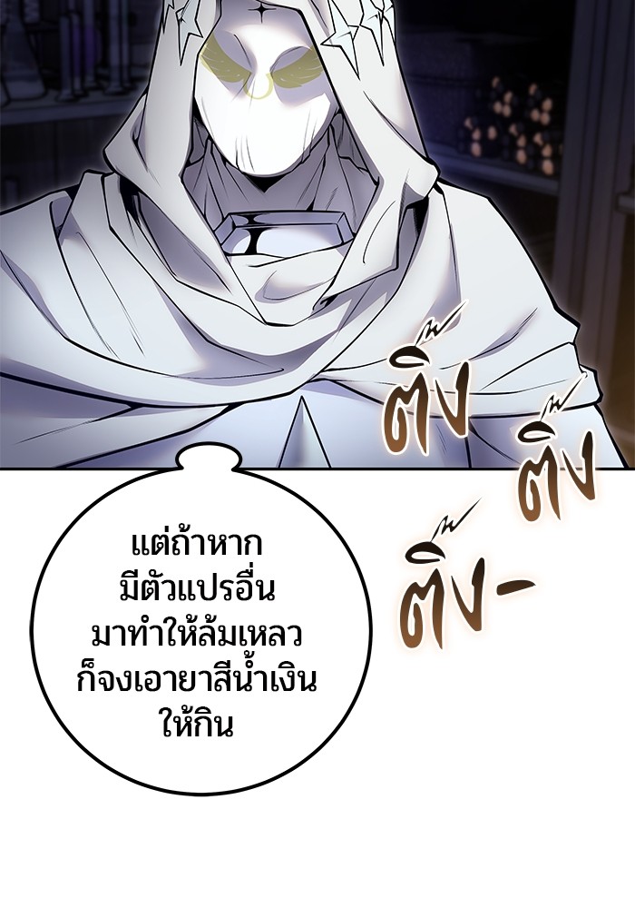 Secretly More Powerful than the Hero 51 (60)