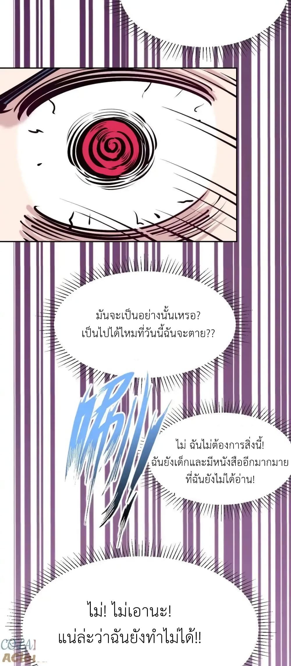 Demon X Angel, Can’t Get Along! 121 33