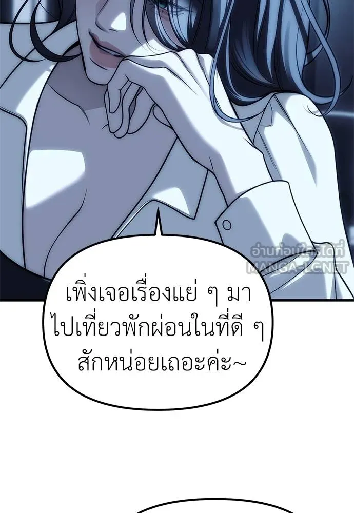 Undercover! Chaebol High School 85 042