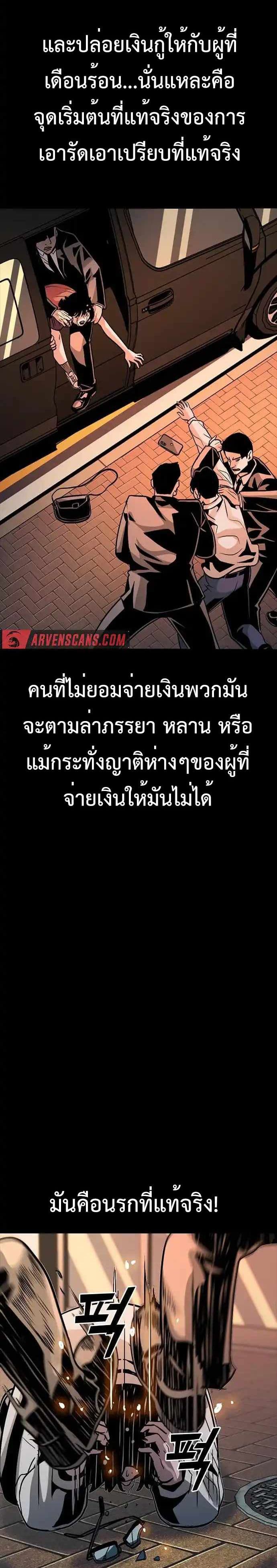 Worst Generation 4 34