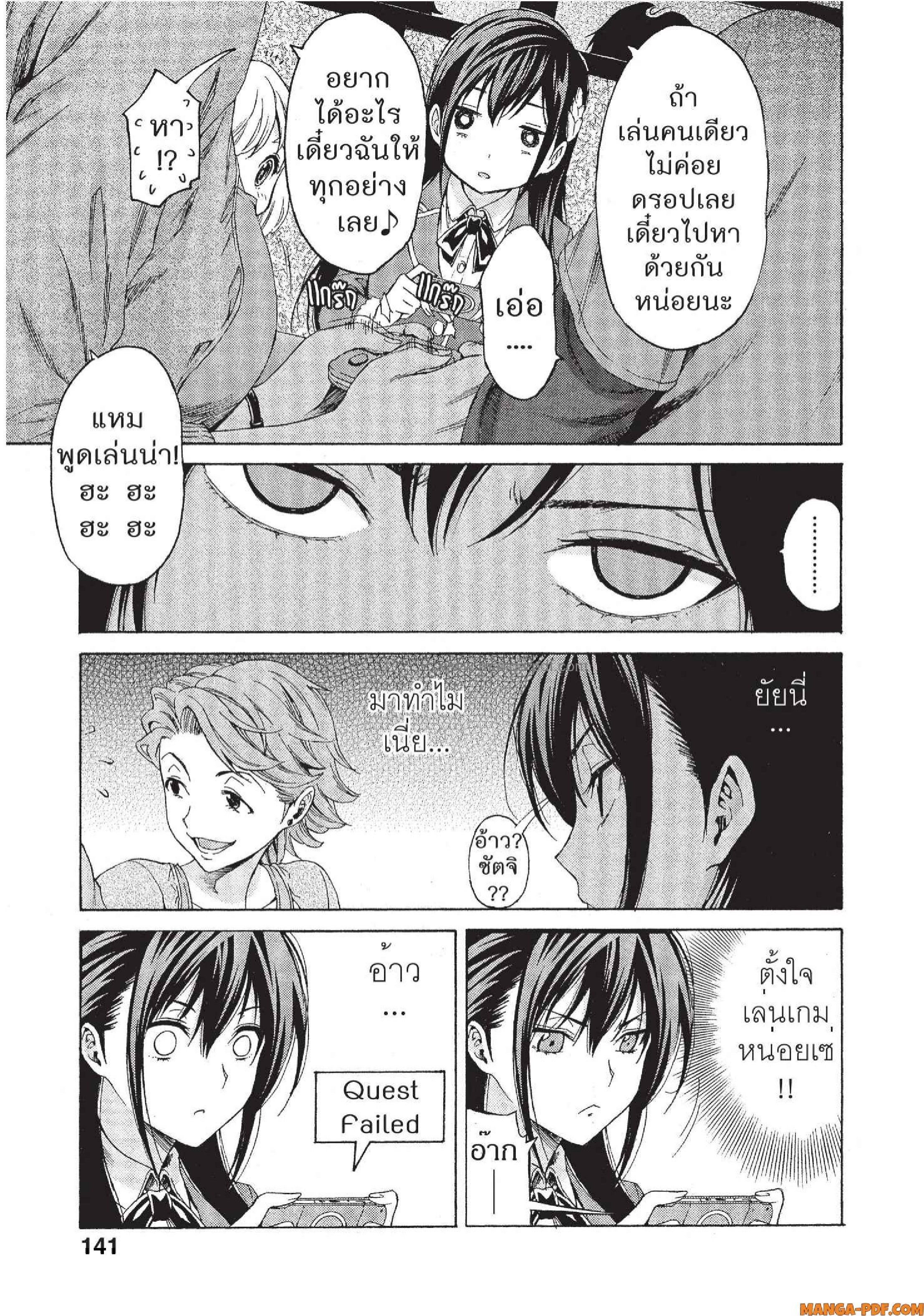 Man Ken 05 (15)