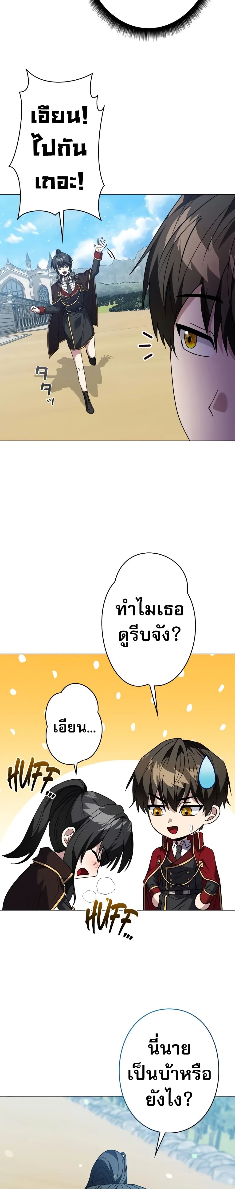 Love Letter From The Future 6 11