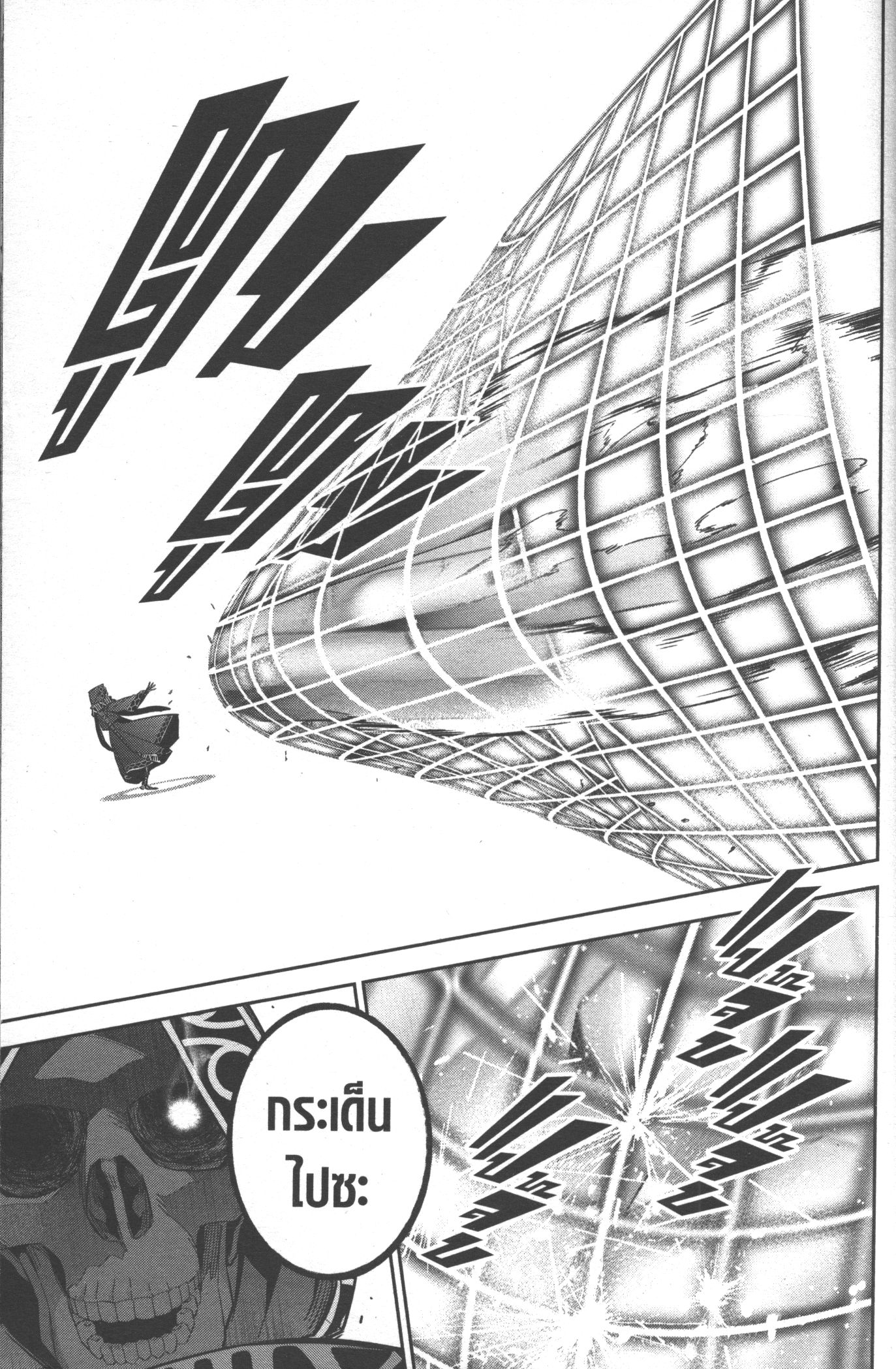 Shokei Sareta Kenja wa Lich ni Tensei Shite Shinryaku Sensou wo Hajimeru 18 (13)