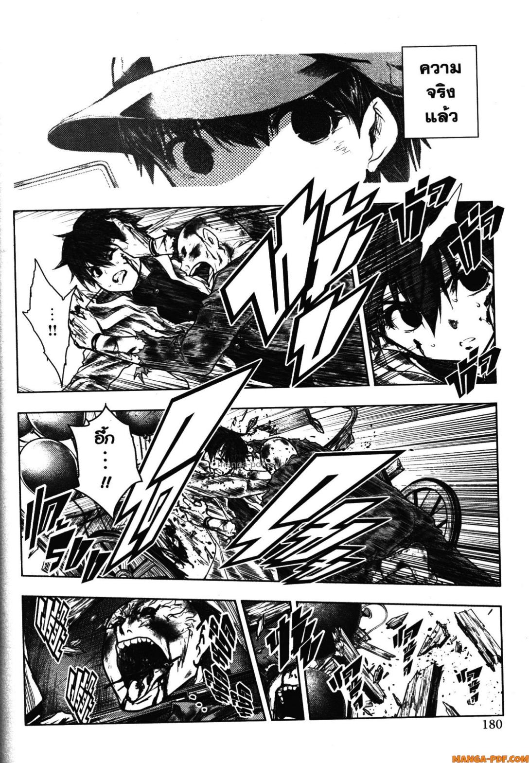 Battle in 5 Seconds After Meeting 103 (26)