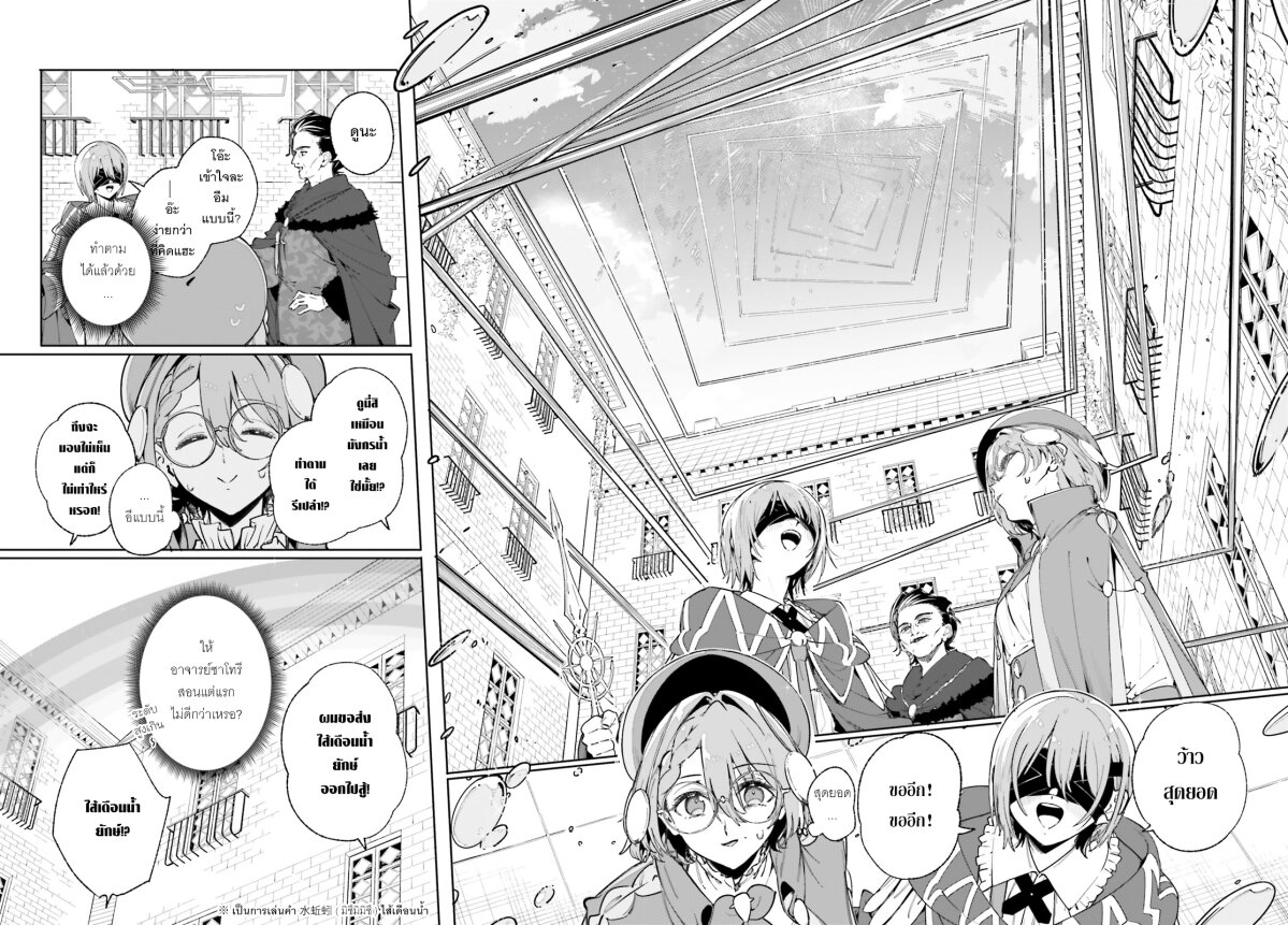 Majutsushi Kunon wa Miete Iru 33 35