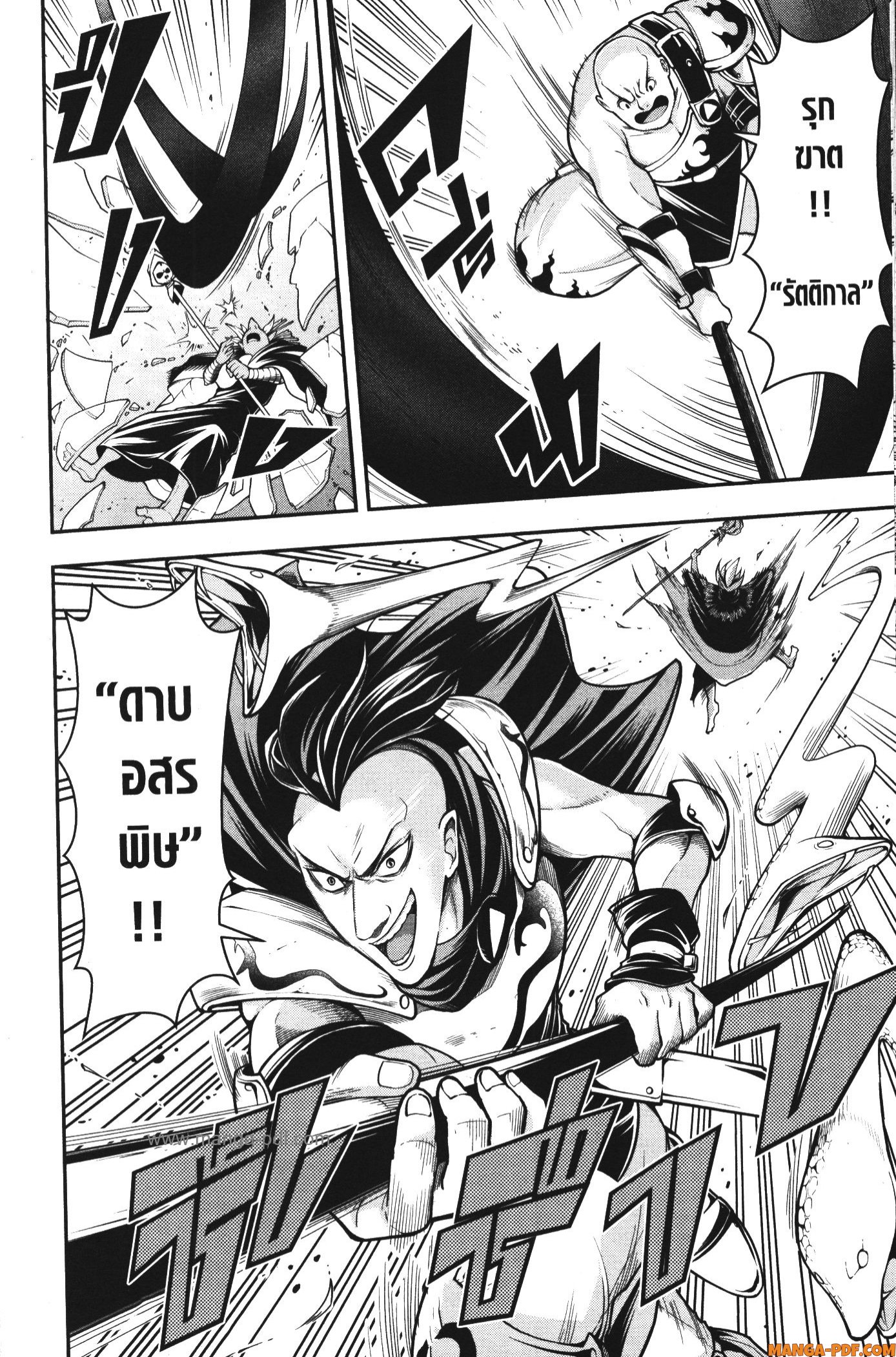 Shitsugyou Kenja no Nariagari 80 (4)