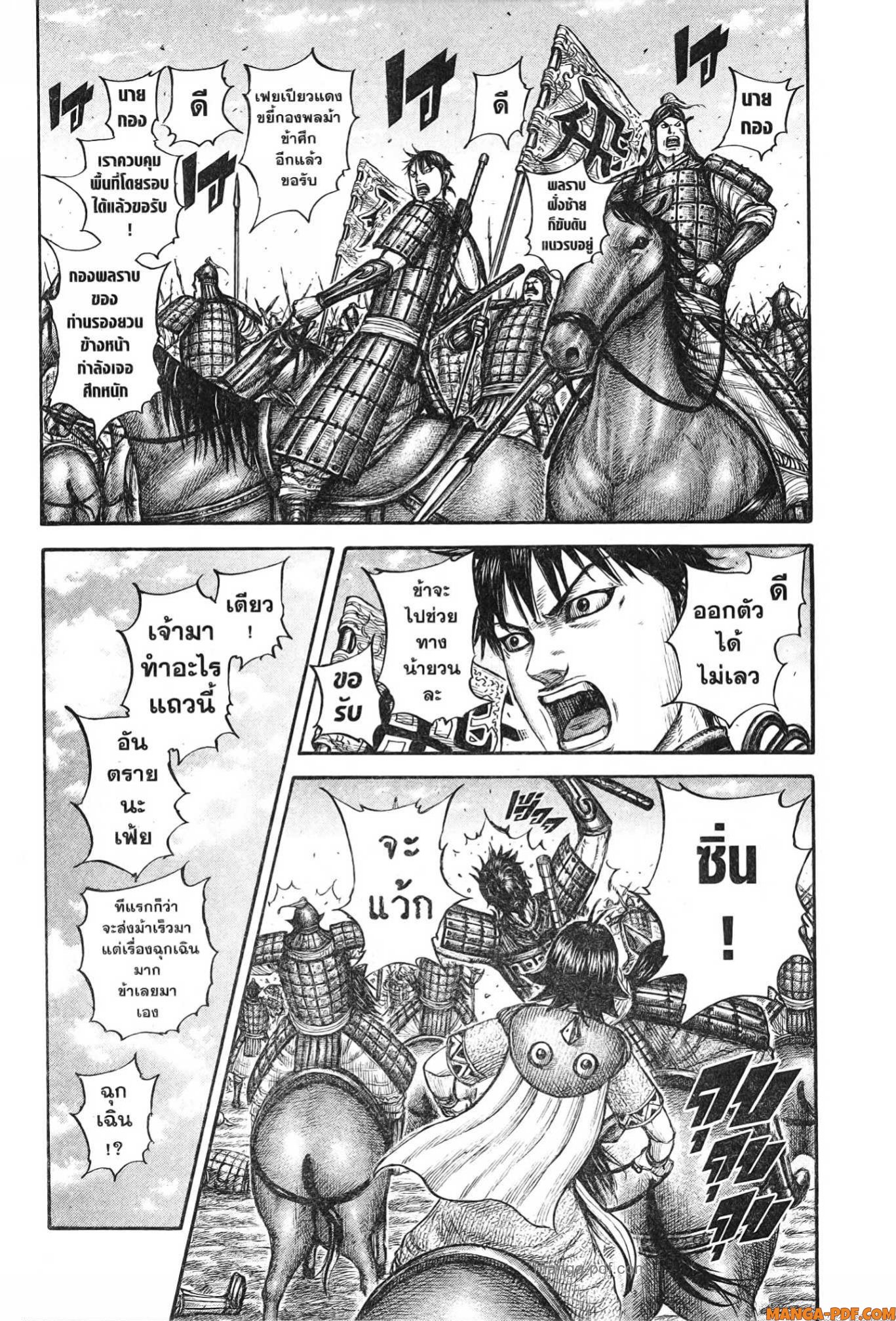 kingdom 777 (2)