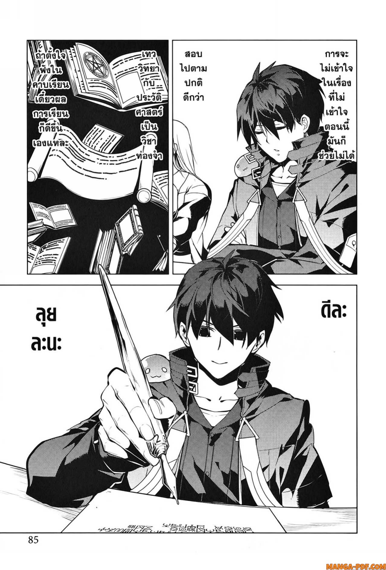 Tensei Kenja no Isekai Life 56 (23)