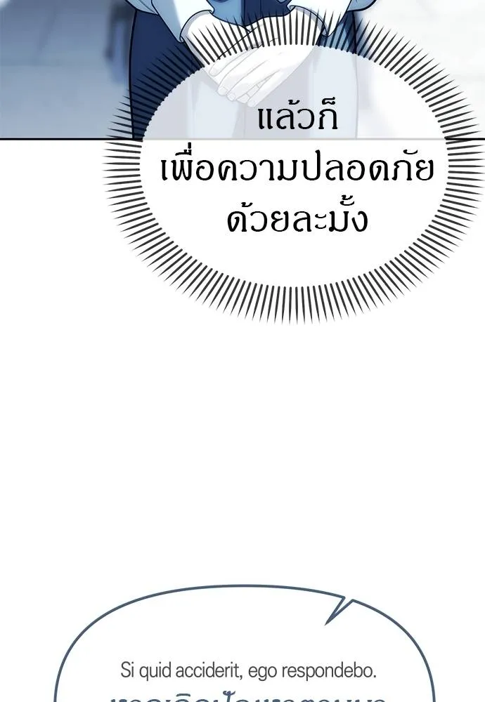 Undercover! Chaebol High School 83 035