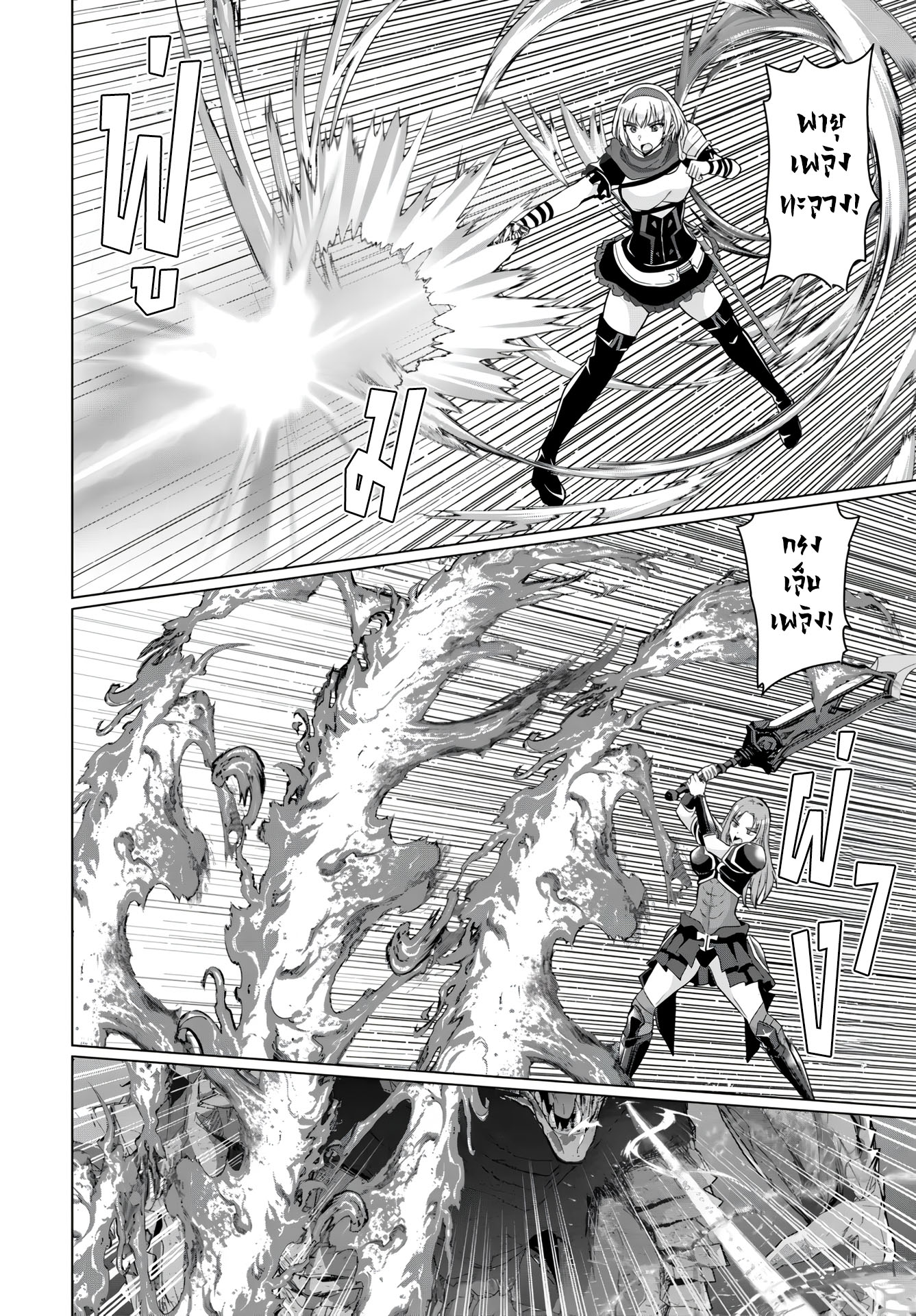 Yuusha ni Zenbu Ubawareta Ore wa Yuusha no Hahaoya to Party wo Kumimashita! 18 26