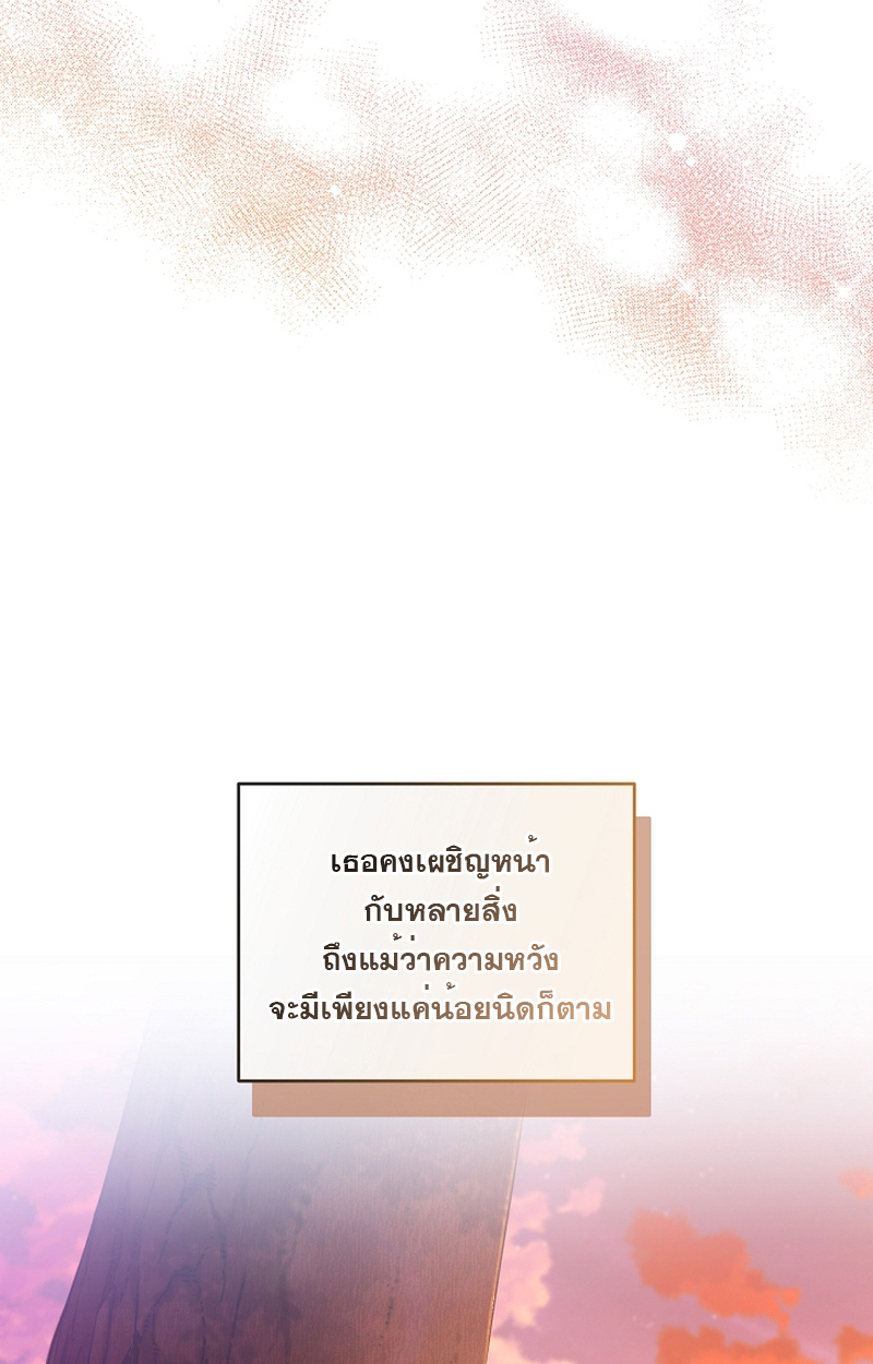 Fated to Be Loved by Villains 7 51