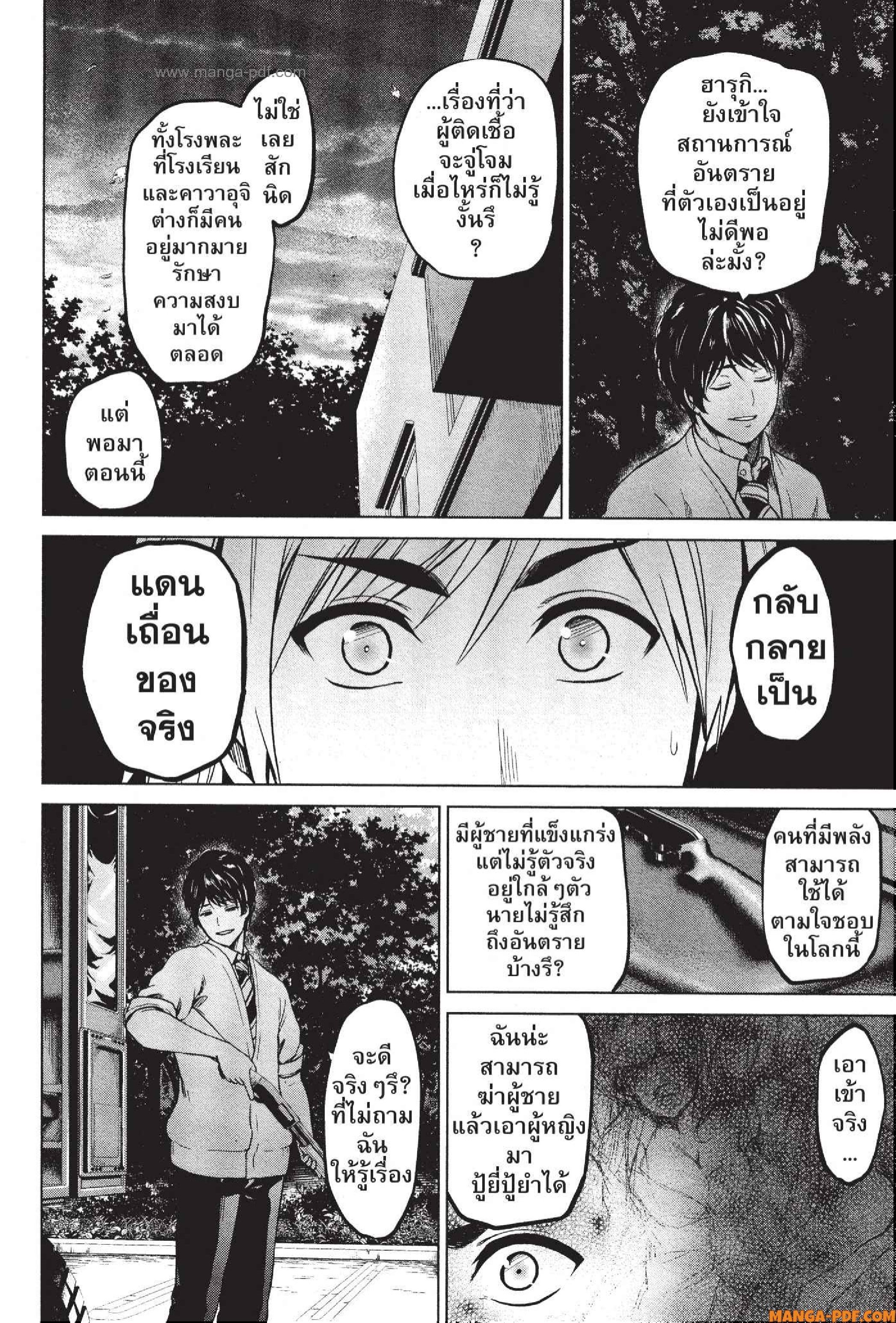 INFECTION 40 (12)