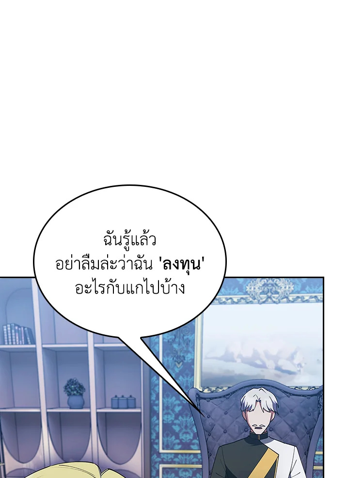 The Fallen House of Ardan 89 021