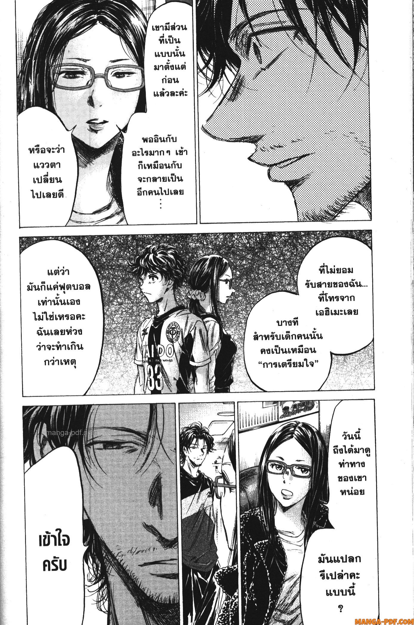 Ao Ashi แข้งเด็กหัวใจนักสู้ 177 (16)
