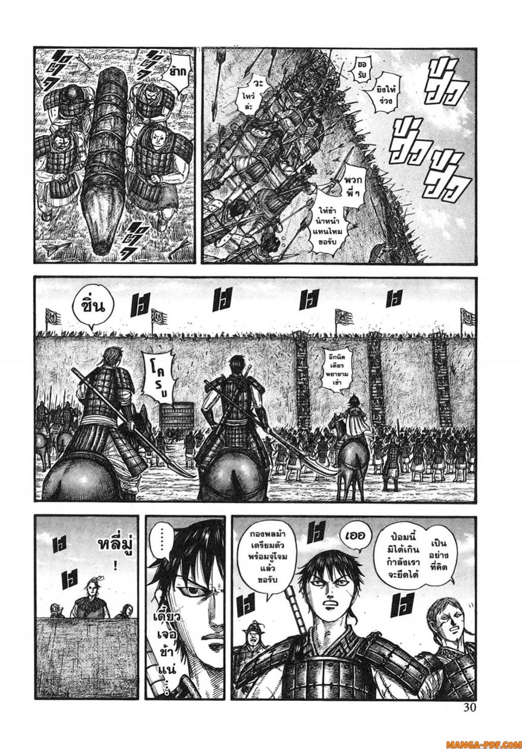 Kingdom 781 (4)