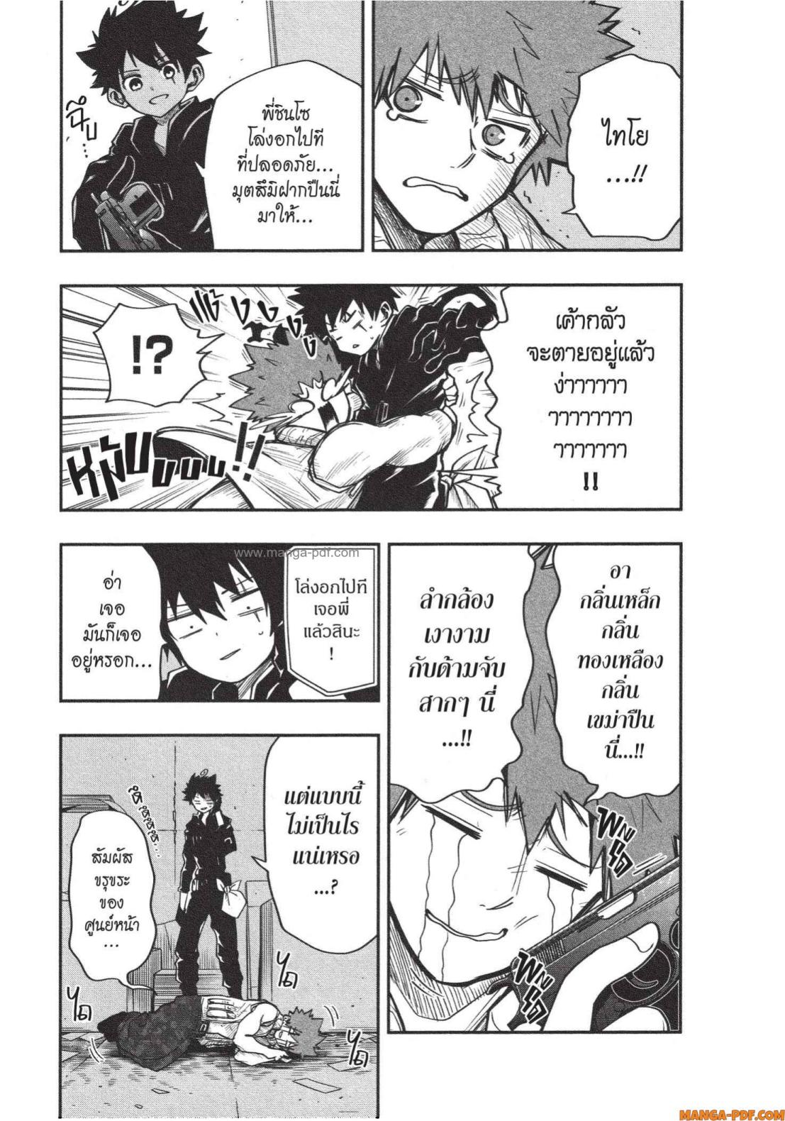 Yozakura san Chi no Daisakusen 10 (9)