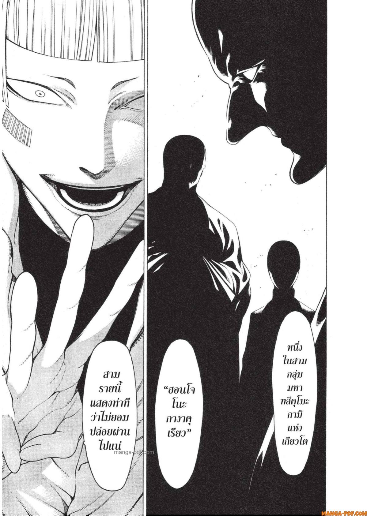 Mononogatari 12 (10)