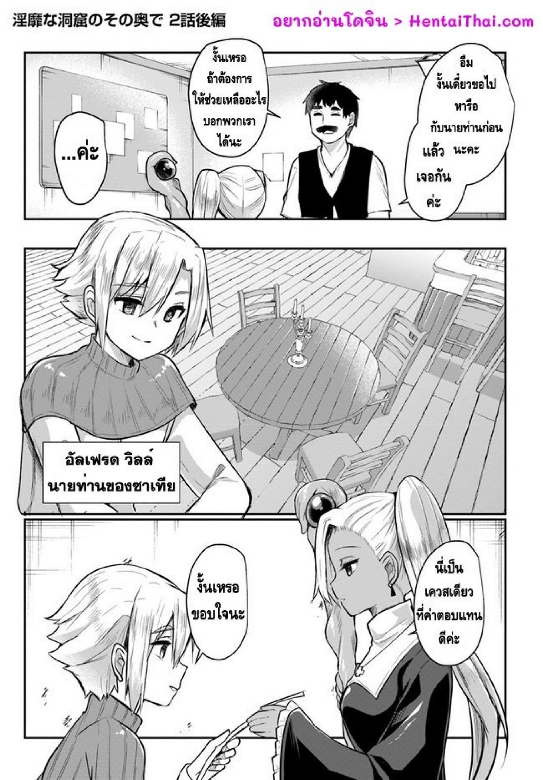 Inbi na Doukutsu no Sono Oku de 2 (13)