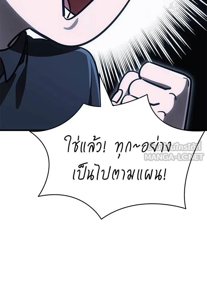 Reincarnation Path of The Underworld King 59 123