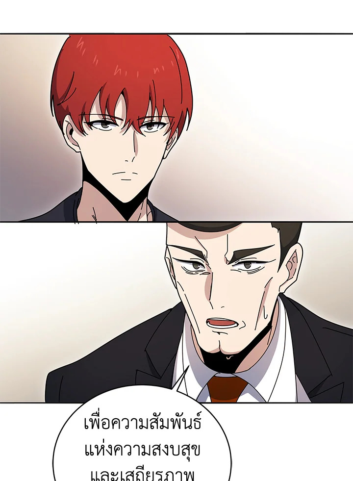 the Demonic Master 144 014